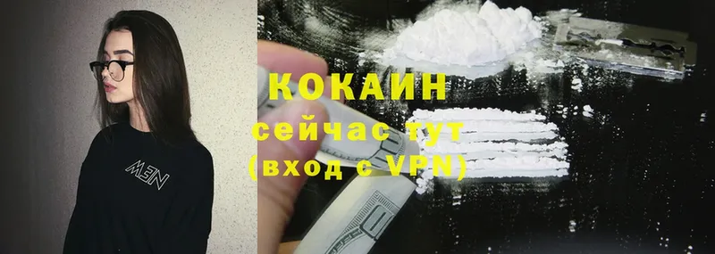 Кокаин VHQ  Завитинск 