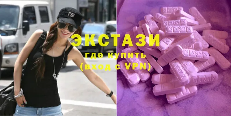 где купить наркоту  Завитинск  shop клад  Ecstasy DUBAI 