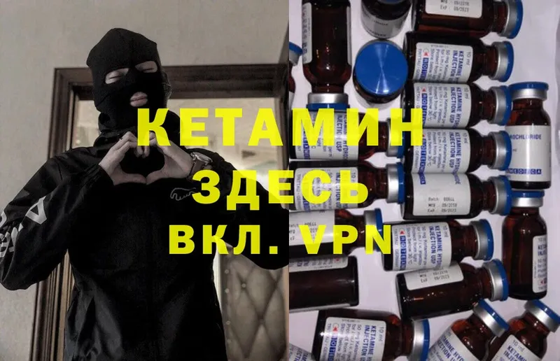 Кетамин ketamine Завитинск